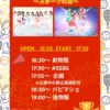 🫧10/9(月祝)🫧 『マシェ流2MIX 〜スポーツの日〜』 📍masurao fukuoka