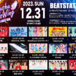 12月31日（日）「Kyushu Girls Wing vol,12～2023LAST GIG」BEATSTATION（福岡市中央区渡辺通4-11-4）